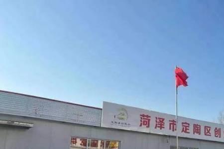定陶深能环保有限公司招聘
