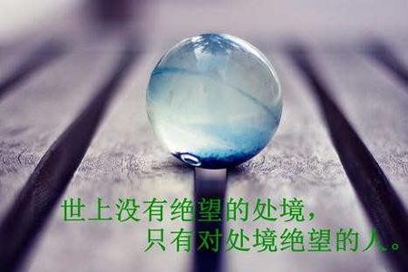 人间非乐土 在逆境中成长意思