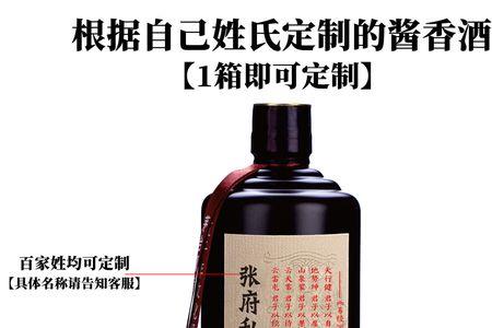 私人订制酒需要什么手续