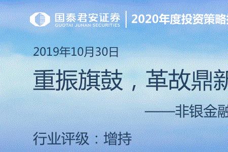 国泰君安是用来干什么的