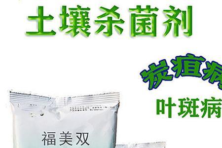 元胡能用福美双拌种么