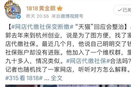 人人猎交社保靠谱吗