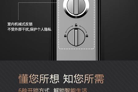贝可指纹锁的说明书