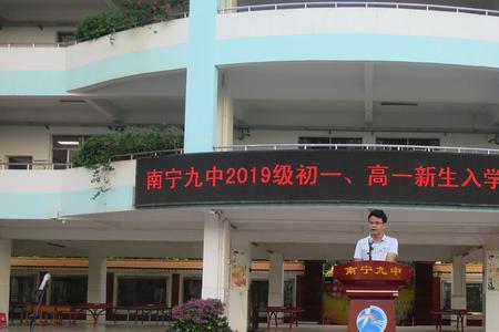 南宁九中今年的一本率有多少
