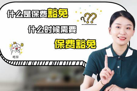 保大不保小是什么意思