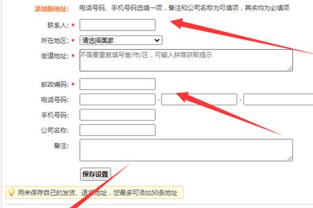 淘宝怎么填写固话号码