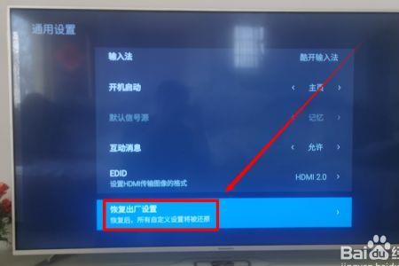 特易通uv88恢复出厂设置