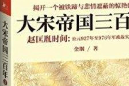 宋末是指哪个时间段