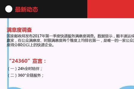 顺丰ska客户指的什么客户