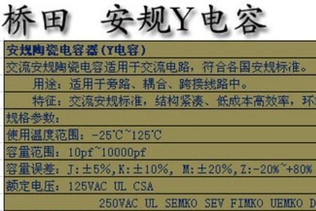 电容200wv是什么意思