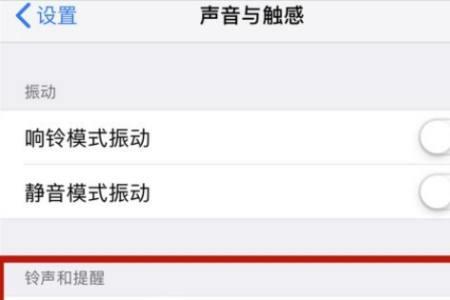 苹果的静音键关闭什么声音