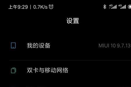 小米通知图标怎么改灰色