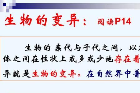 生物变异现象有什么利弊50字