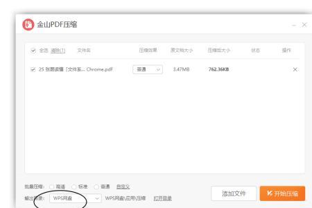 WPS中PDF如何粘贴和复制