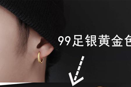 耳钉的圈圈怎么去掉