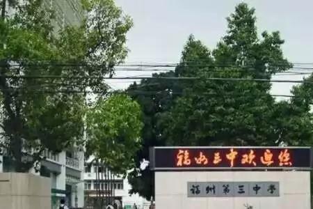 三中普高和重高有区别吗