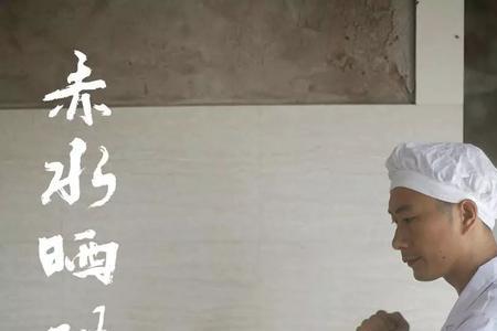 醋是否流动