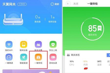 天翼管家听不见里面的声音