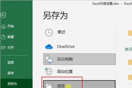 文件只读不存是怎么回事