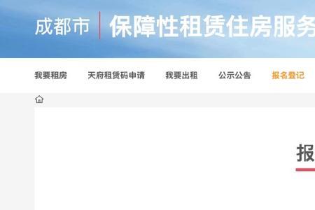 成都房屋租赁登记备案如何撤销