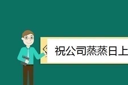 业绩突出的意思