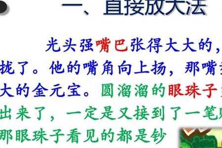 不理睬是不是神态描写