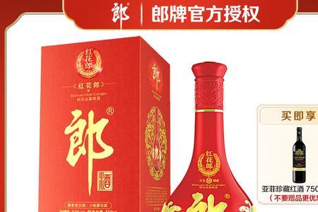 红花郎酒165升大瓶鉴定方法