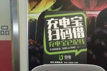搜电充电宝一个月多少电