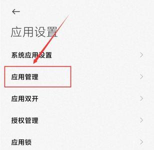 小米自启动管理有什么用