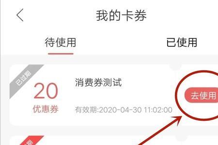 成都10月的消费券可以加油吗