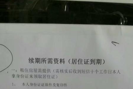 户口迁出惠州居住证要实体证吗