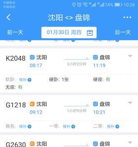 盘锦到沈阳快递需要多少时间