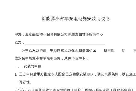 公司内部四方协议能不能随便签