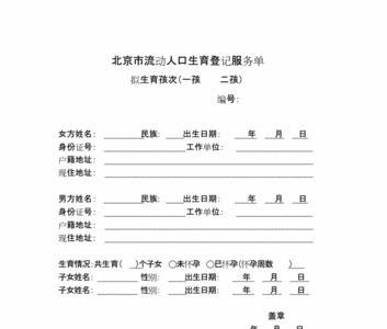 生育服务单名字写错了
