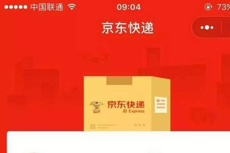 京东上门取件可以进村吗