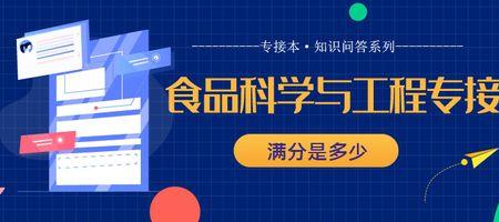 食品科学与工程事业编考什么