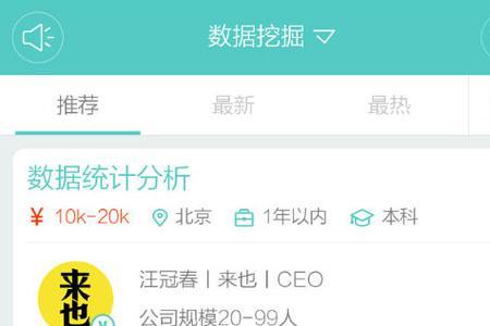 boss直聘显示在线不回消息