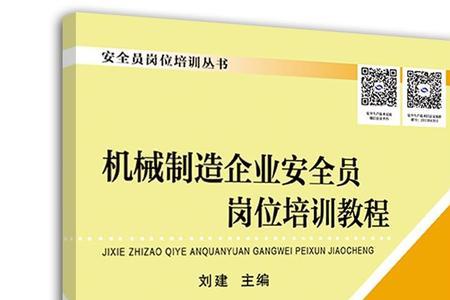 危化品运输企业安全员配备标准