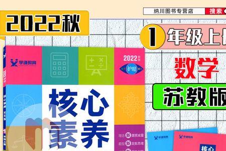 南京2023一年级是苏教版还是人教版