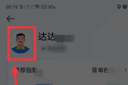 达达骑士怎么注册两个账号