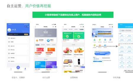 深圳地铁小程序都有什么