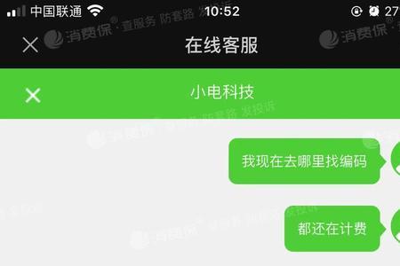 被小电扣了99怎么样归还