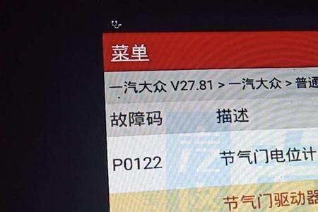 为什么用汽修宝无法登录