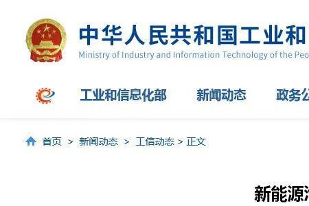 山东新能源国补申请流程