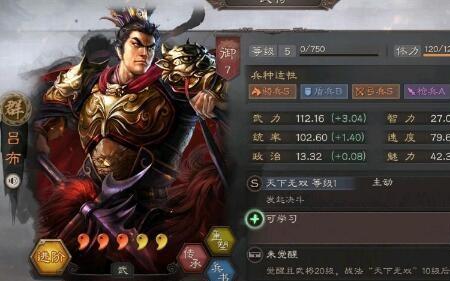 三国志s3吕布夏侯渊黄月英能玩吗