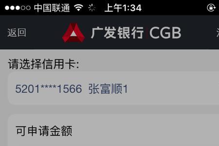 乐易分怎么还款