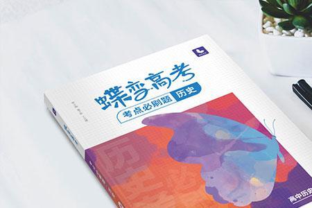 蝶变高中靠谱吗