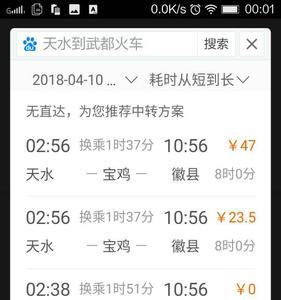 今天火车票全部晚点什么原因