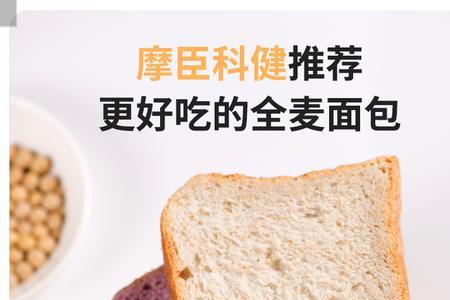 全麦面包为什么保质期三个月