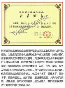 云证通是国家的项目吗